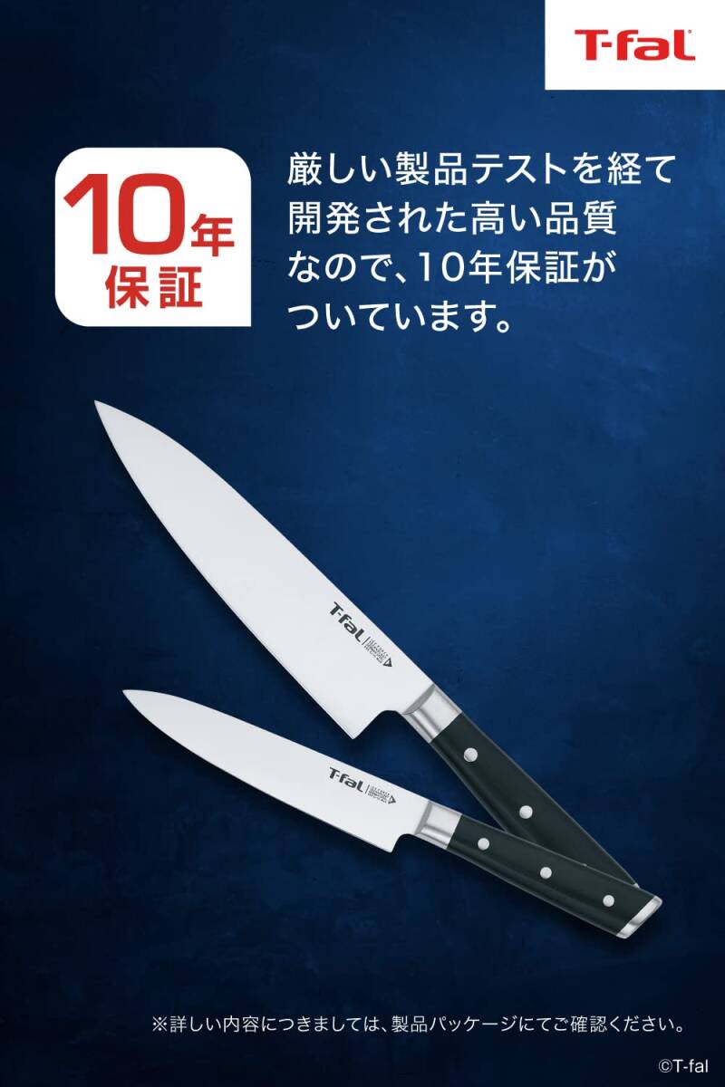 ティファール(T-fal) 牛刀包丁 シェフナイフ 18cm アイスフォース K24201_画像5
