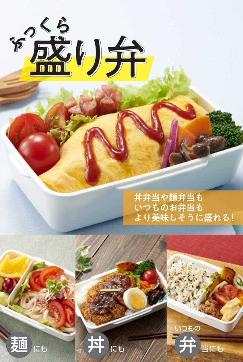 OSK 弁当箱 ランチボックス カームカラー 900ml ブラック [ふっくら盛り弁/丼弁当や麺弁当に] 日本製 食洗機対応 PCD-900_画像2