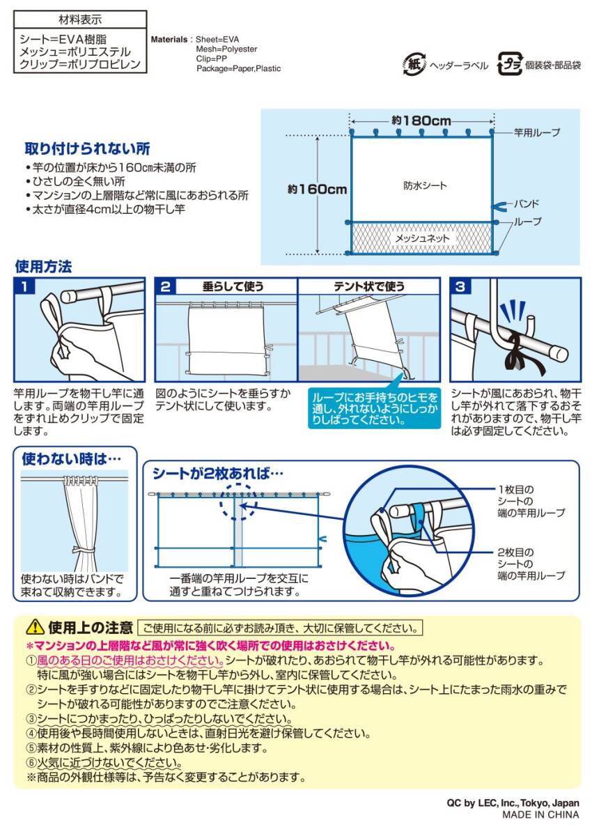 レック ベランダ 便利シート (L) 雨よけ ・ 目隠し ・ 風を通す W-481 無地半透明_画像8