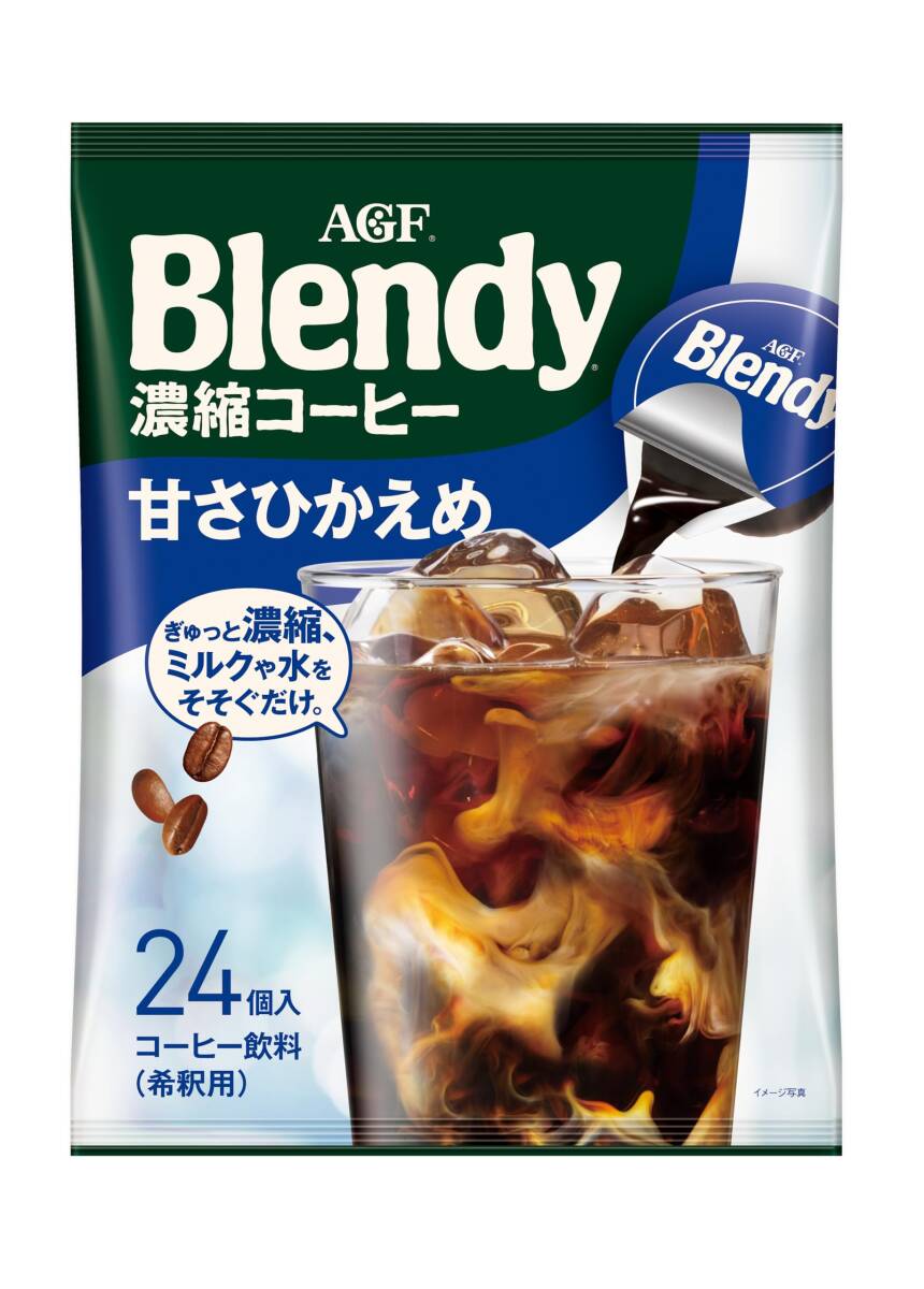 AGF ブレンディ ポーション 濃縮コーヒー 甘さひかえめ 24個 【 アイスコーヒー 】【 コーヒー ポーション 】_画像1
