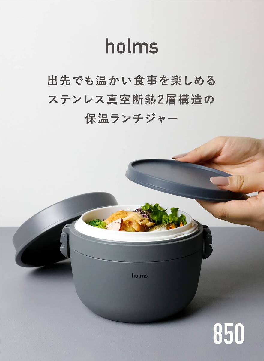 シービージャパン 保温弁当箱 [ご飯容器 460ml][おかず容器 405ml] ベージュ ステンレス 真空断熱 ランチジャー holmsの画像2