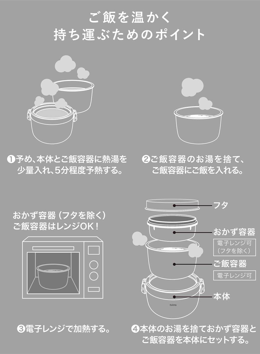 シービージャパン 保温弁当箱 [ご飯容器 460ml][おかず容器 405ml] ベージュ ステンレス 真空断熱 ランチジャー holmsの画像5