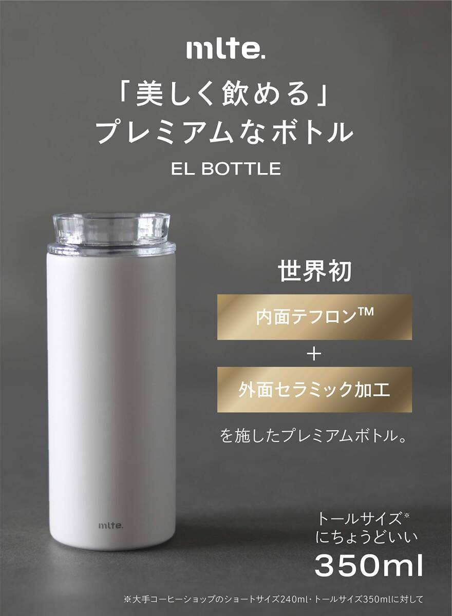 シービージャパン 水筒 グレー 食洗機対応 350ml 直飲み ステンレス ボトル 真空 断熱 EL ボトル Mlte_画像2