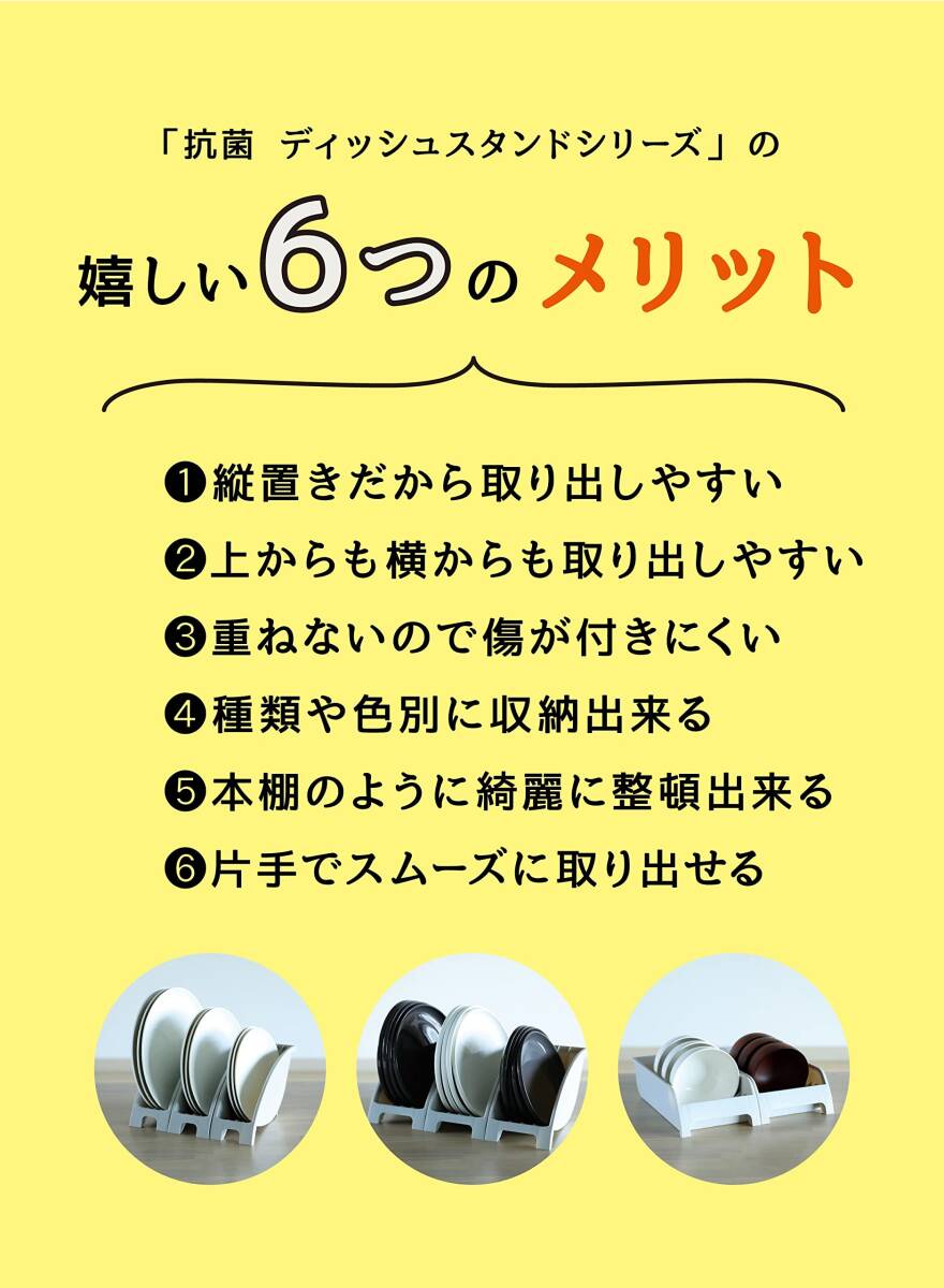 シービージャパン 食器立て 皿立て スリム 3個組 グレー [日本製] 抗菌加工 直径26cmまで可能 ディッシュスタンド atomico_画像3