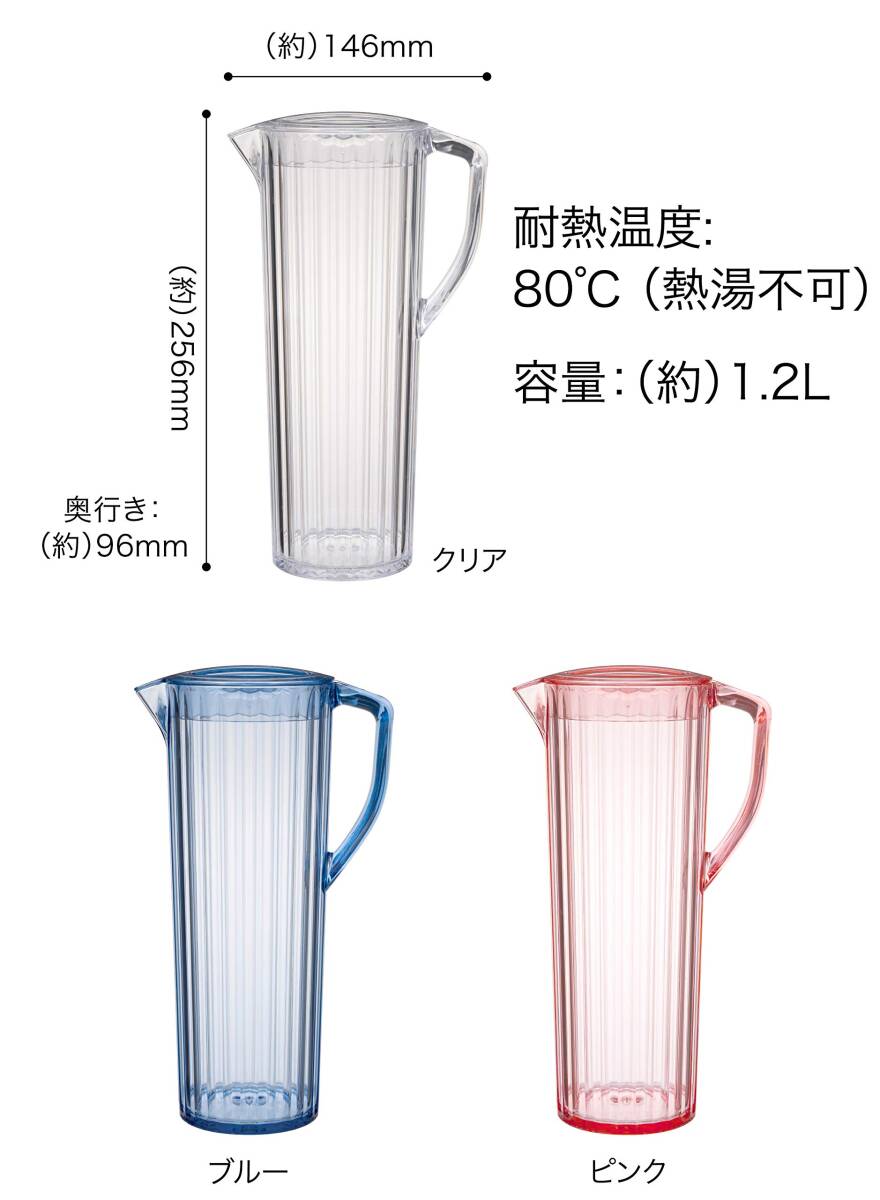 si- Be Japan pitcher pink 1.2L plastic barley tea pot LS Jug UCA