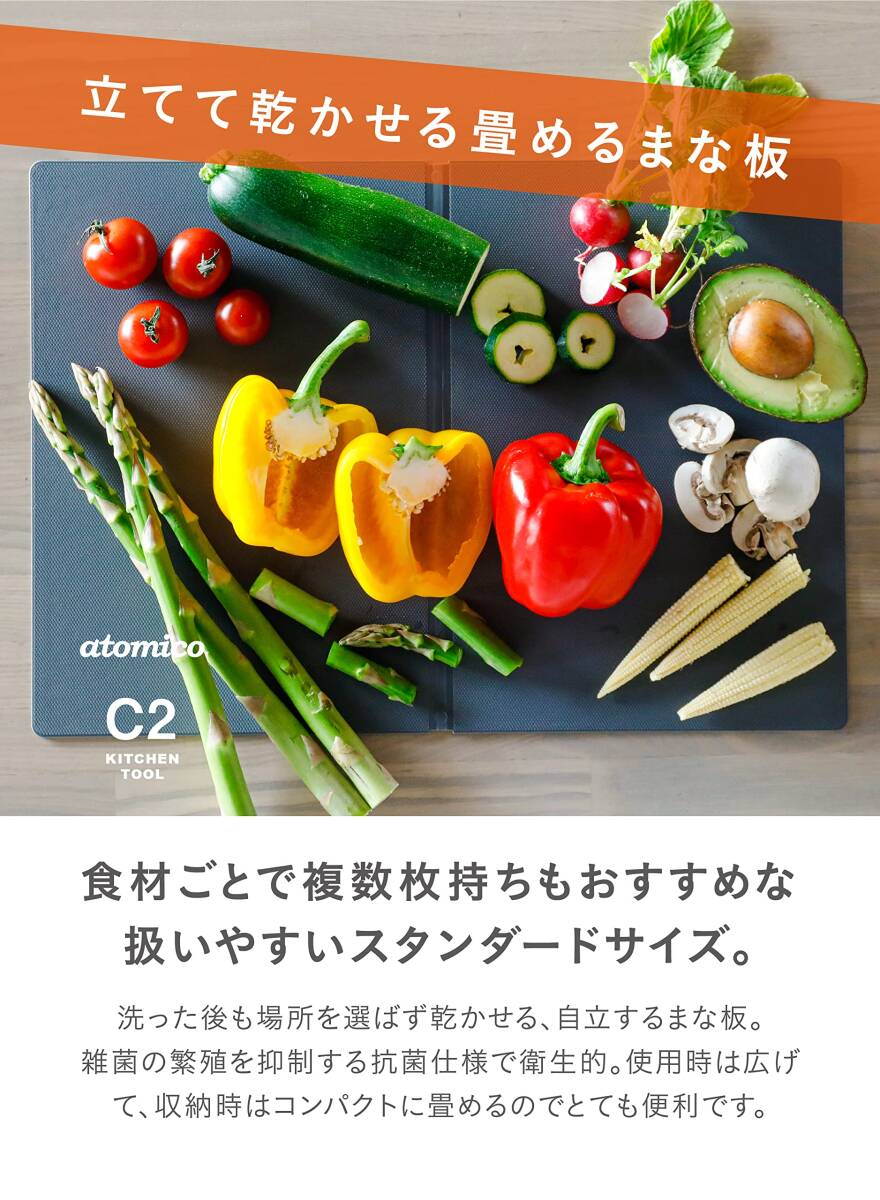 si- Be Japan (CB JAPAN) кухонная доска стандартный размер [ расширив 257×365mm татами ..257×180mm] антибактериальный обработка складывать ..