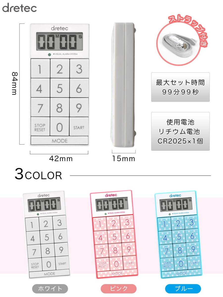 dretec(ドリテック) デジタルタイマー スリムキューブ 消音切替 光 ホワイト T-520WT_画像7