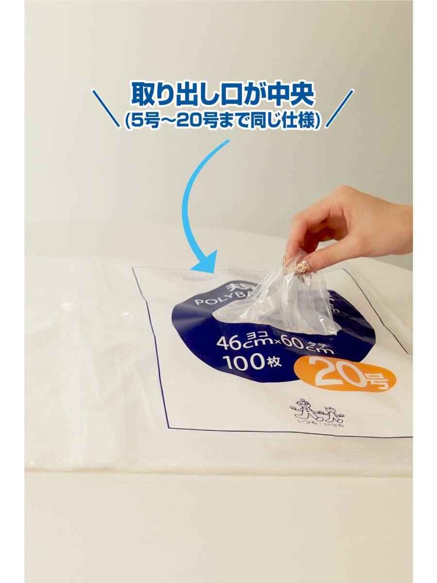 オルディ 食品保存 ポリ袋 規格袋 透明 20号 横46×縦60cm 厚み0.03mm 100枚入 食品衛生法適合品 ビニール袋 L03-20_画像3