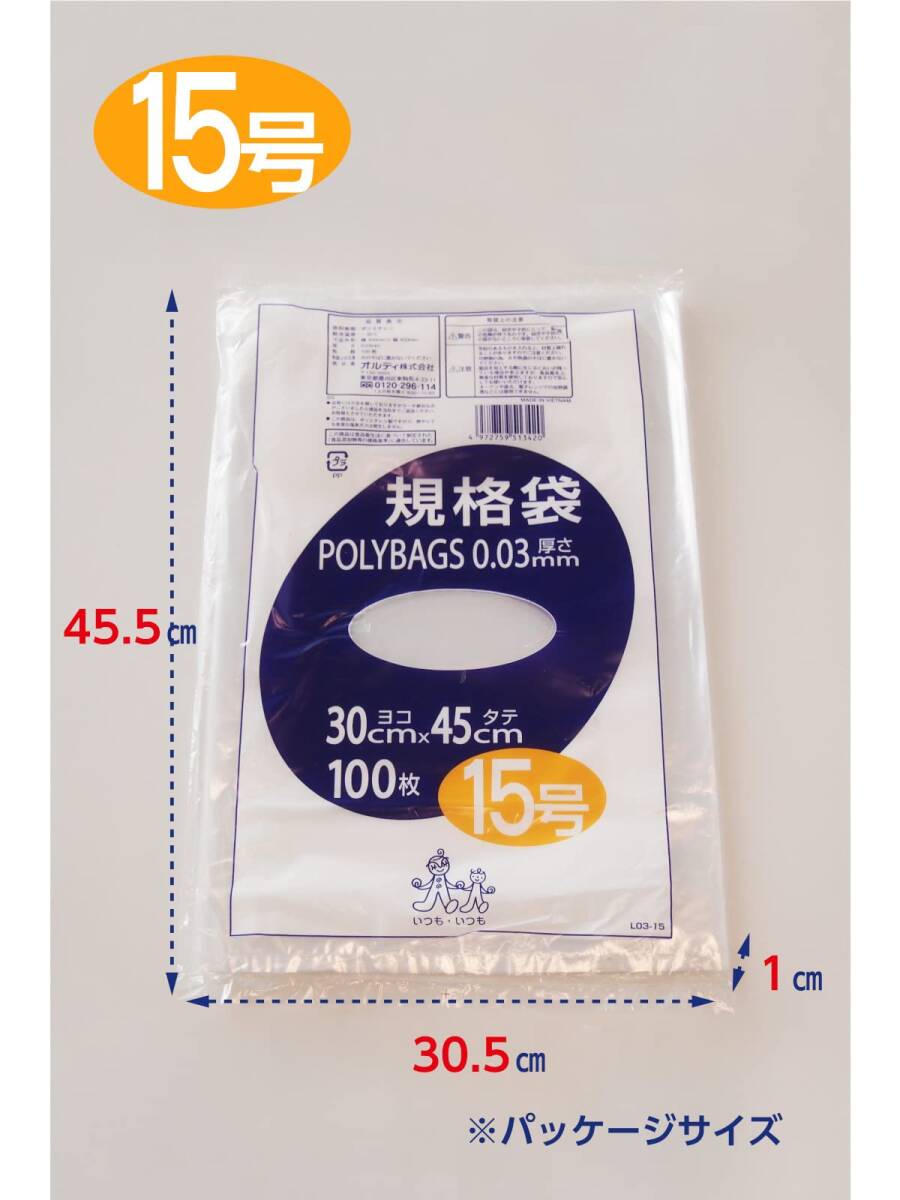 オルディ 食品保存 ポリ袋 規格袋 透明 15号 横30×縦45cm 厚み0.03mm 100枚入 食品衛生法適合品 ビニール袋 L03-15_画像2