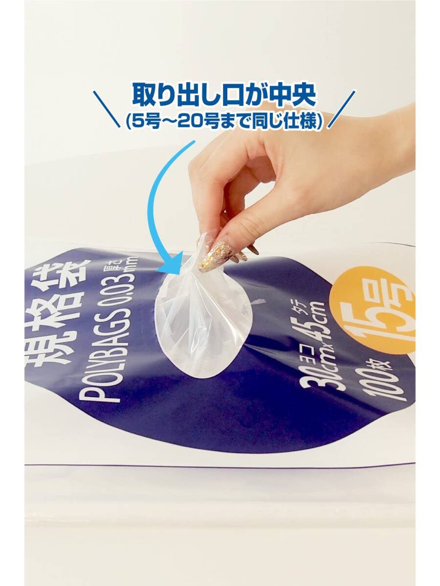 オルディ 食品保存 ポリ袋 規格袋 透明 15号 横30×縦45cm 厚み0.03mm 100枚入 食品衛生法適合品 ビニール袋 L03-15_画像3