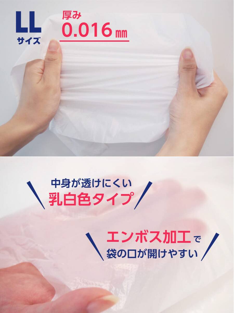 オルディ レジ袋 LL 45号 乳白 300枚入 ソフトなBOXタイプ 1枚ずつ取り出せる 取っ手付きポリ袋 バランスパックネオ SOFTBOX_画像3