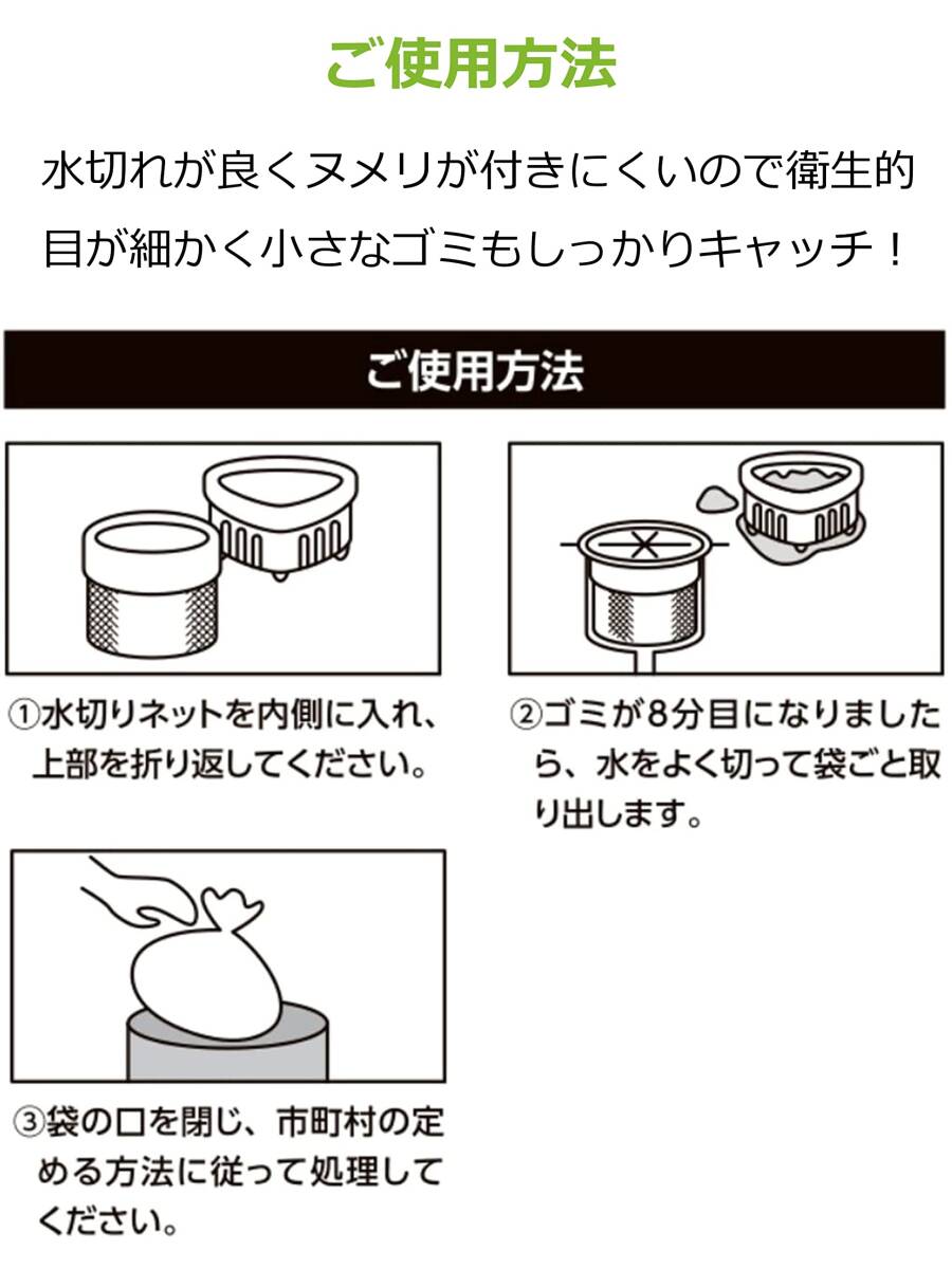 ストリックスデザイン 水切りネット ストッキング水切り袋 100枚 31×35cm 大容量 BOXタイプ 兼用 水切り袋 三角コーナー 排水口_画像5