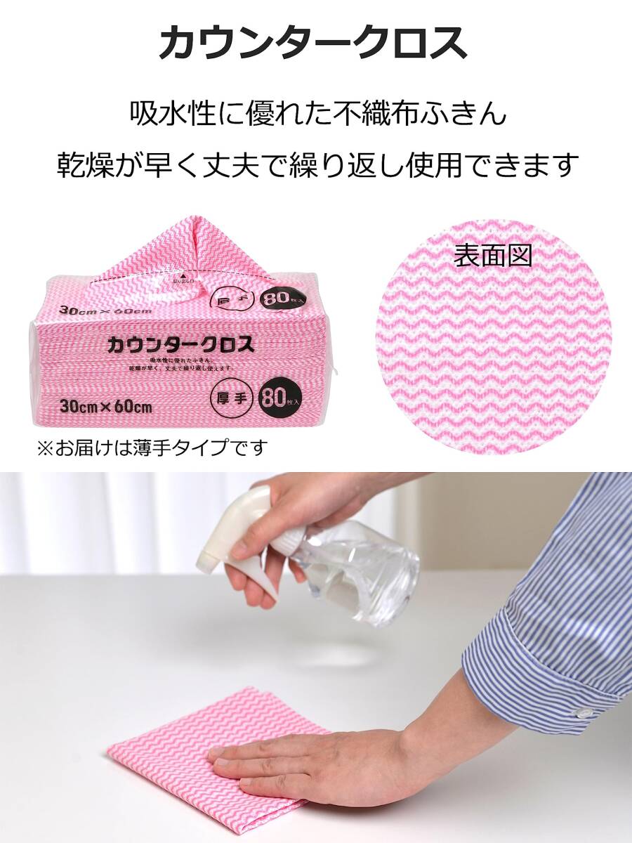 大和物産(Daiwa Bussan) カウンタークロス 100枚 ピンク 約60×30cm 使い捨て 不織布 ふきん テーブルダスター 業務用の画像3