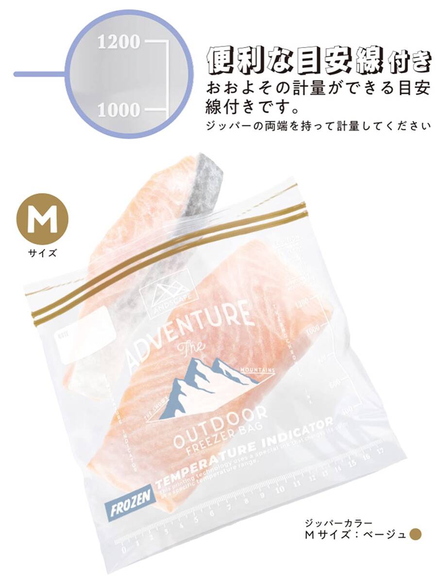 サンナップ フリーザーバッグ アンドスケープ 色でお知らせ冷凍保存バッグM 透明 20×18×マチ6cm_画像4