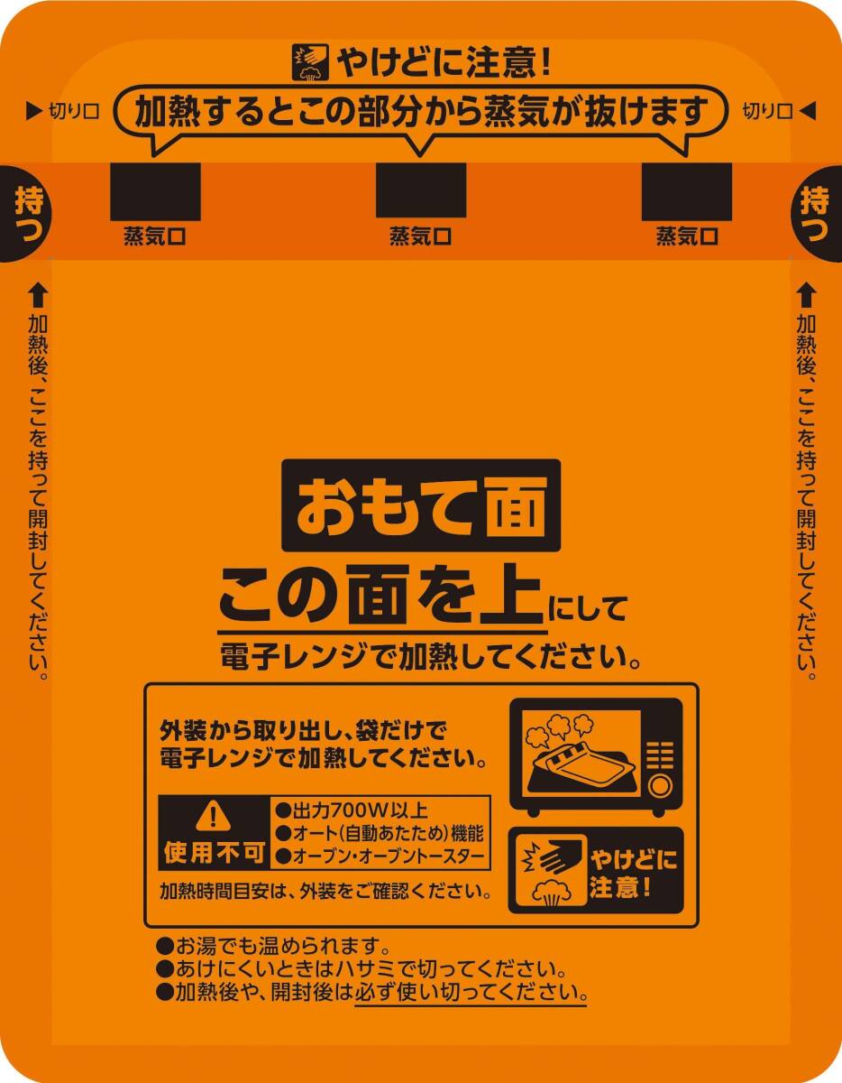 エスビー食品 1日分の緑黄色野菜のカレー 3個パック 中辛 540g ×8袋_画像4