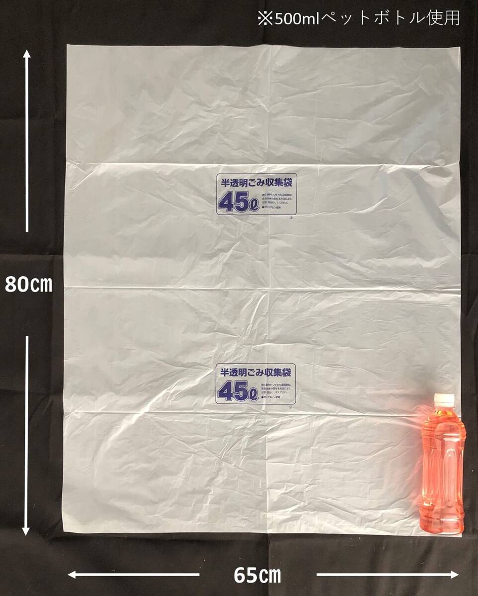 ジャパックス ゴミ袋 約横65cm×縦80cm×厚み0.015mm 白半透明 ゴミ袋 容量表示入 ポリ袋 45L 増量_画像2