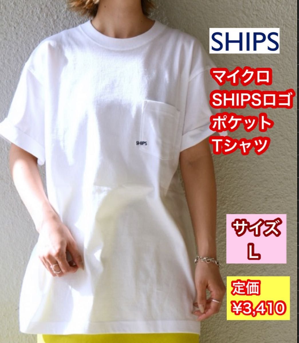 SHIPS シップス SHIPS: マイクロ SHIPSロゴ ポケット Tシャツ ホワイト サイズL 定価¥3,410