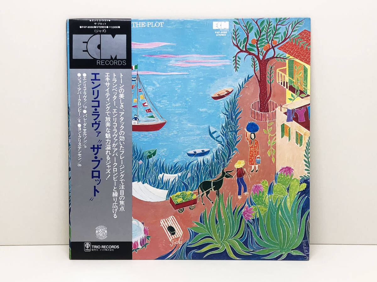 【レコード】 LP盤 エンリコ・ラヴァ ザ・プロット ENRICO RAVA THE PLOTの画像1