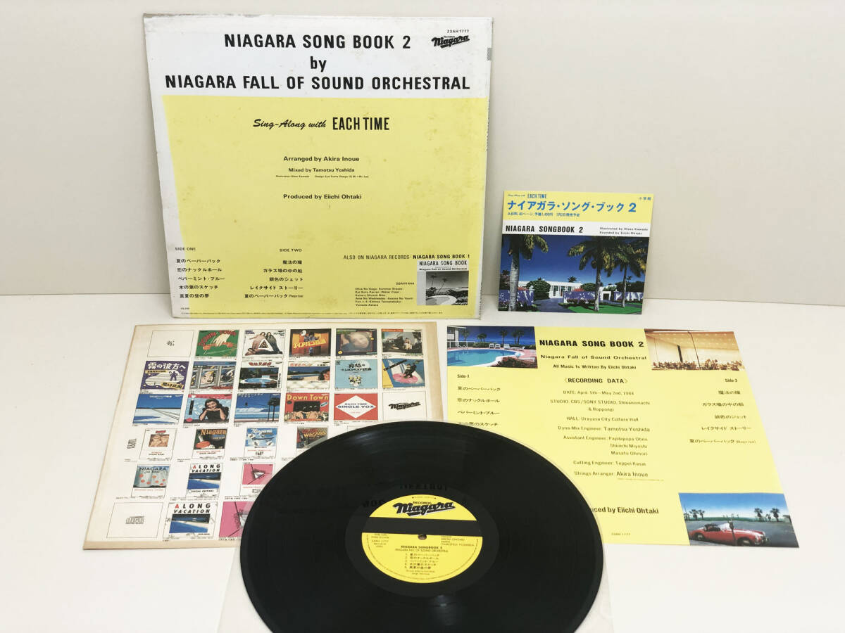 【レコード】 LP盤　大瀧詠一　ナイアガラ　NIAGARA SONG BOOK 2　EACH TIME　2枚セット_画像3