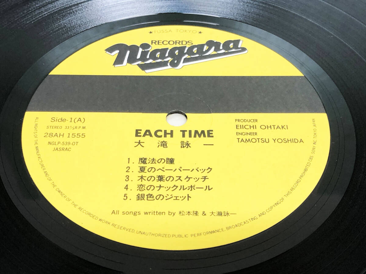 【レコード】 LP盤　大瀧詠一　ナイアガラ　NIAGARA SONG BOOK 2　EACH TIME　2枚セット_画像7