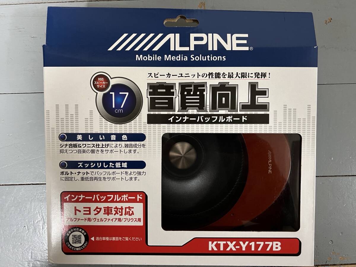 アルパイン　ALPINE　インナーバッフルボード　KTX-177B_画像1