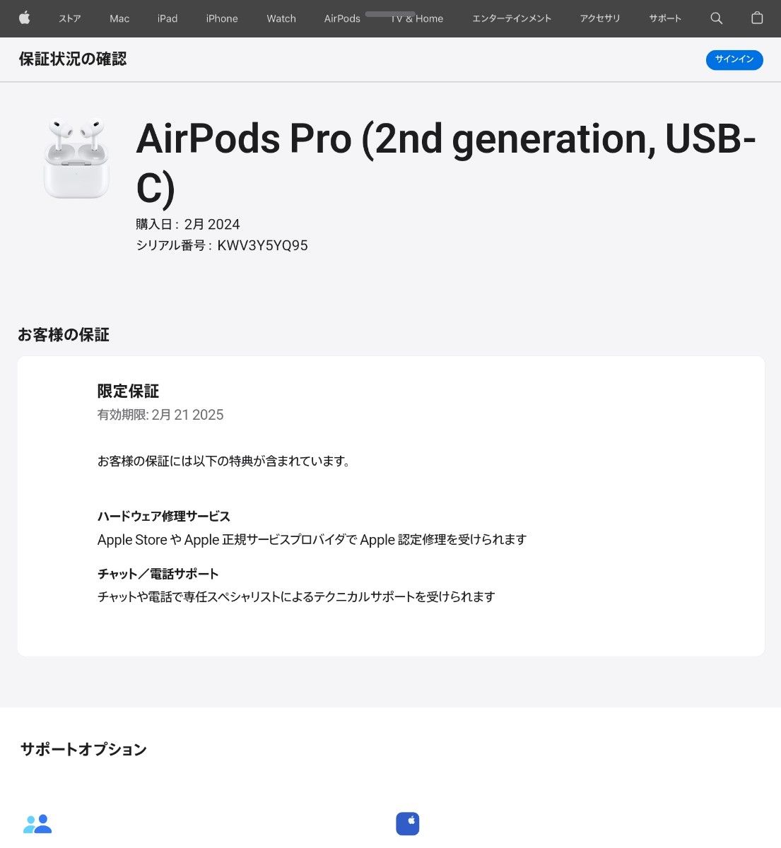 Apple AirPods Pro 第２世代 USB-C
