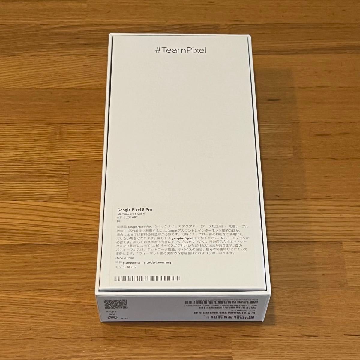 3月30日購入　Pixel8 Pro Bay　新品未開封　256GB　SIMフリー　Googleストア版 