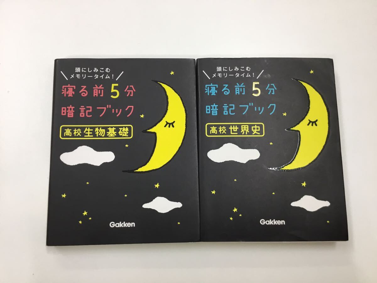 【T】【12547】【受験参考書　まとめ】河合塾　共通テスト　過去問レビュー　シグマ基本問題集　学研　他　大学受験　テキスト_画像8