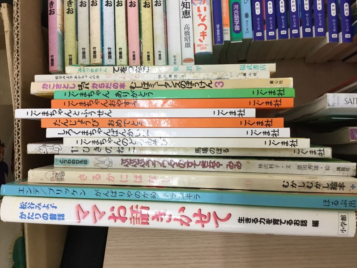 1 jpy start![12522] picture book large amount summarize . pcs set summarize child book child book 