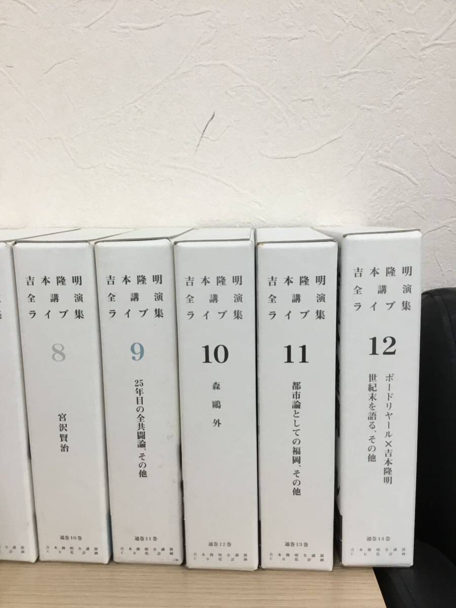 【7199】吉本隆明 全講演 ライブ集 1-14，16-18 VHS2巻のみ 欠品ありの画像3