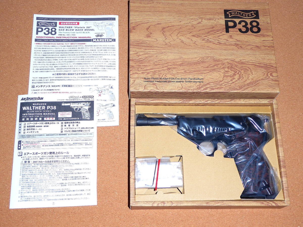 未使用品 MARUZEN Walther P38 マルゼン ワルサーP38 ガスブローバック ガスガン 新品 R7641_画像1