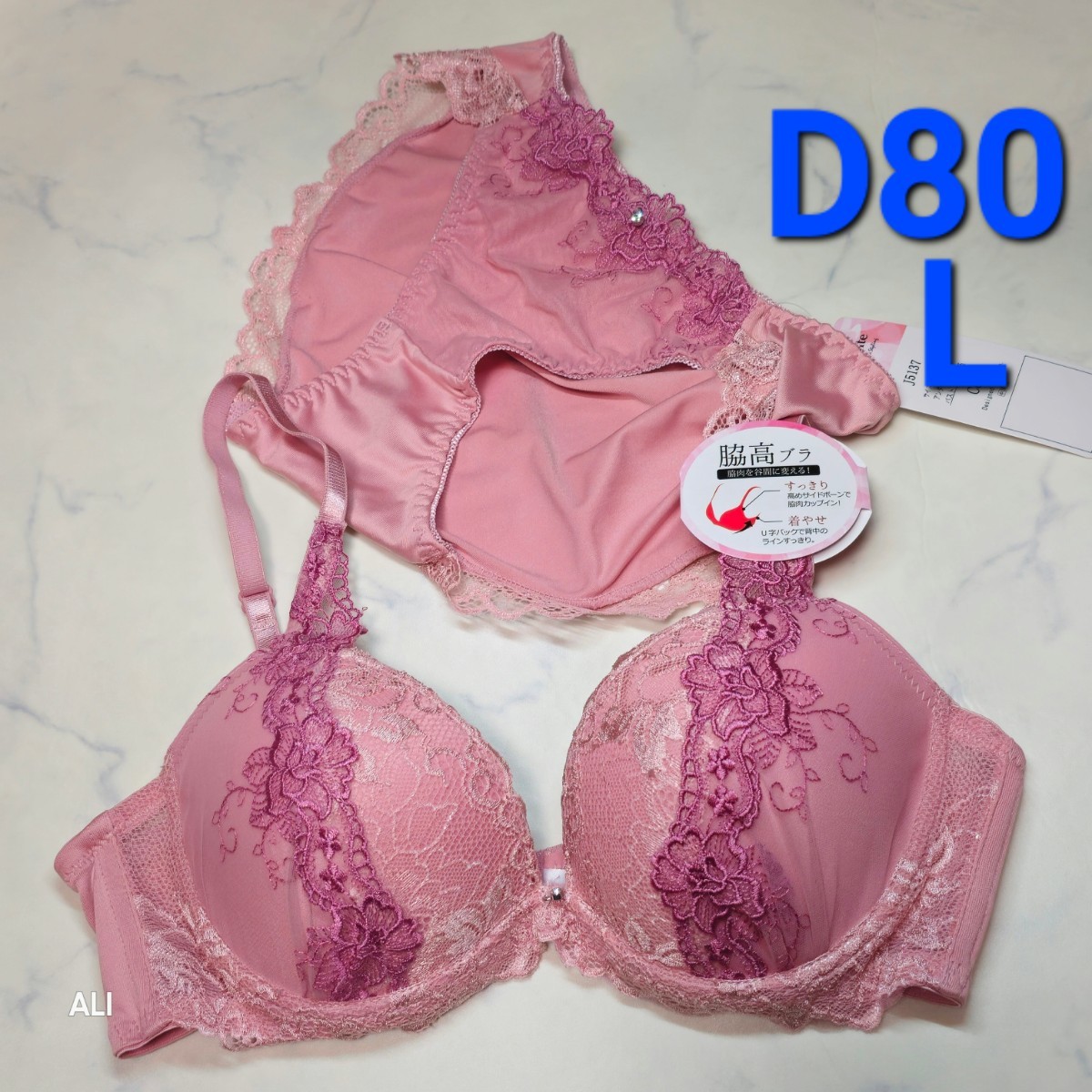 1円スタート ●4-9 新品 D80 L ブラジャー＆ショーツセット ラグジュアリー 豪華 脇高ブラの画像1