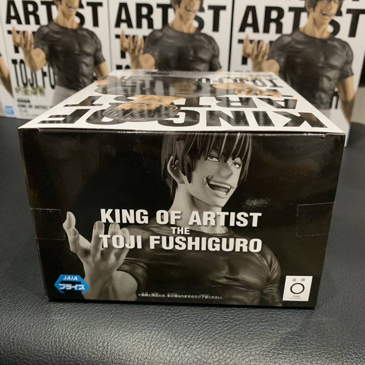 ☆未開封 呪術廻戦 KING OF ARTIST TOJI FUSHIGURO 伏黒甚爾 フィギュア 10個セット まとめ売りの画像2