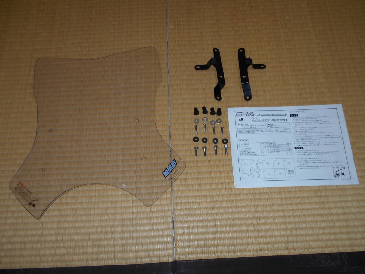 旭風防 VS-14 Vストローム250 (2BK-DS11A/8BK-DS12E) ウインドスクリーン クリア _画像1