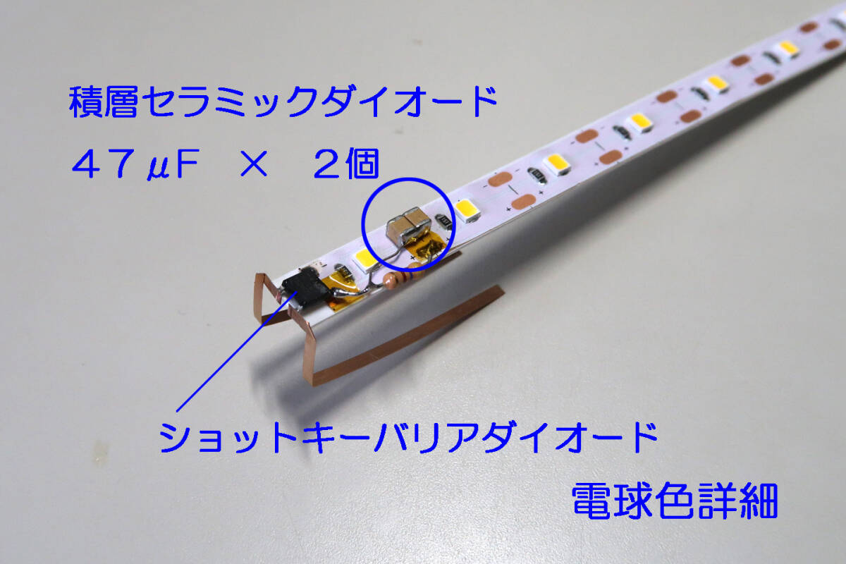 テープＬＥＤ室内灯（ＣＹ５） 電球色 チラツキ軽減 ５volt 間接照明の画像3