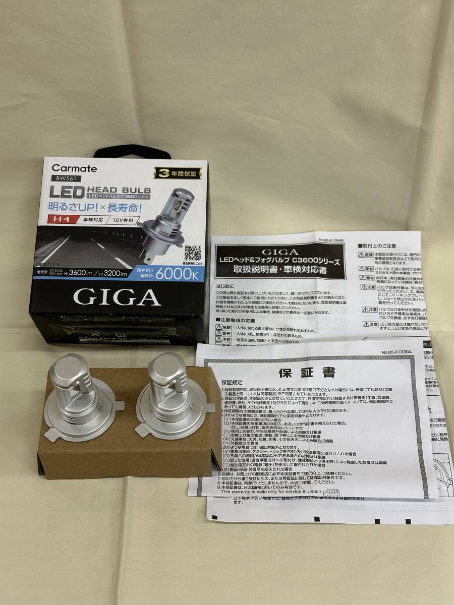 【中古品】GIGA BW560 LEDヘッドランプH4_画像1