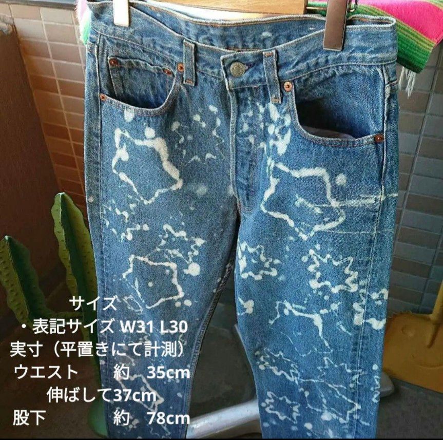 levis リーバイス 501 W31 タイダイ アメリカ製 MADE IN USA ヴィンテージ リメイク