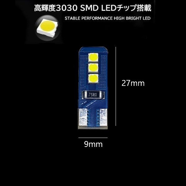 T10 3030 SMD LED 両面発光 白(ホワイト) 6連 10個セット　マップランプ　カーテシランプ　ラゲッジランプ　ポジションランプ_画像2