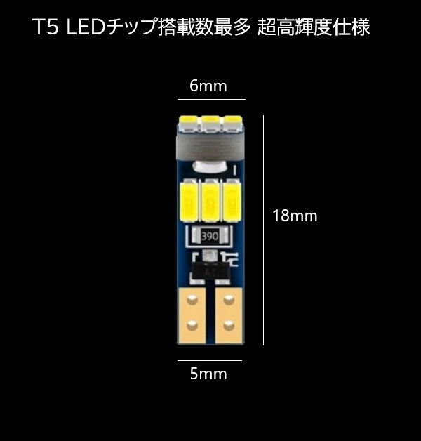 T5 3014 SMD LED 9連 白(ホワイト) 10個セット メーターランプ エアコンランプ コンソールランプ フットランプ インジケーターランプの画像2