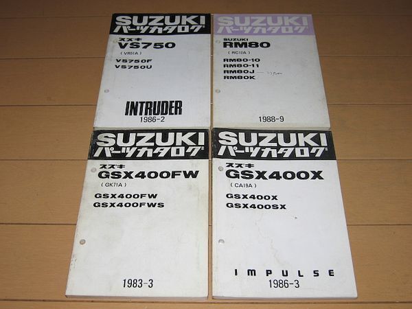 ★即決★GSX400X GSX400FW VS750 RM80 正規パーツリスト4冊セット_画像1