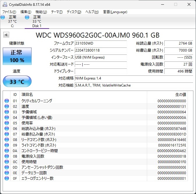 Westem Digital SSD WDS960G2G0C-00AJMO 960GB M.2 (Type2280)の画像3