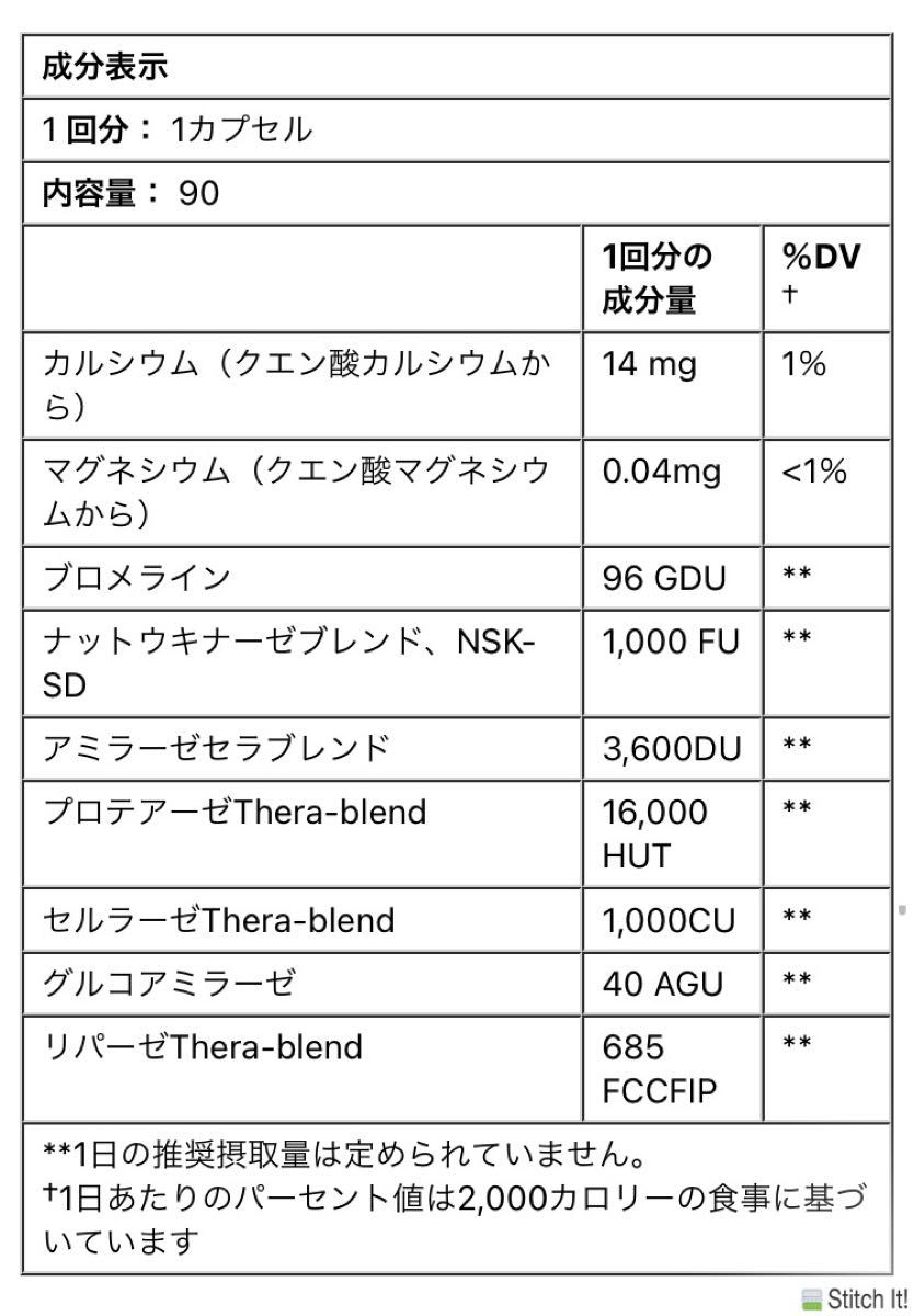 ENZYMEDICA(エンザイメディカ) Natto-K(ナットウK) 残85カプセル/ナットウキナーゼ 血栓予防 サプリメント