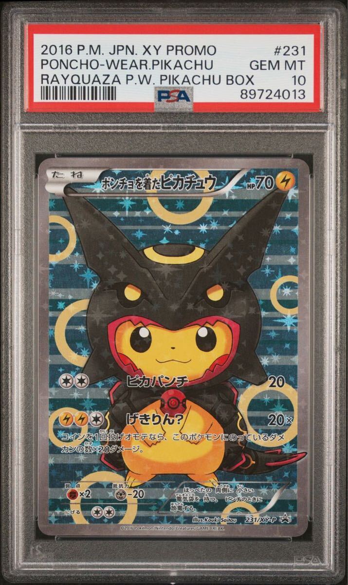 PSA10 ポンチョを着たピカチュウ 黒レックウザ プロモの画像4