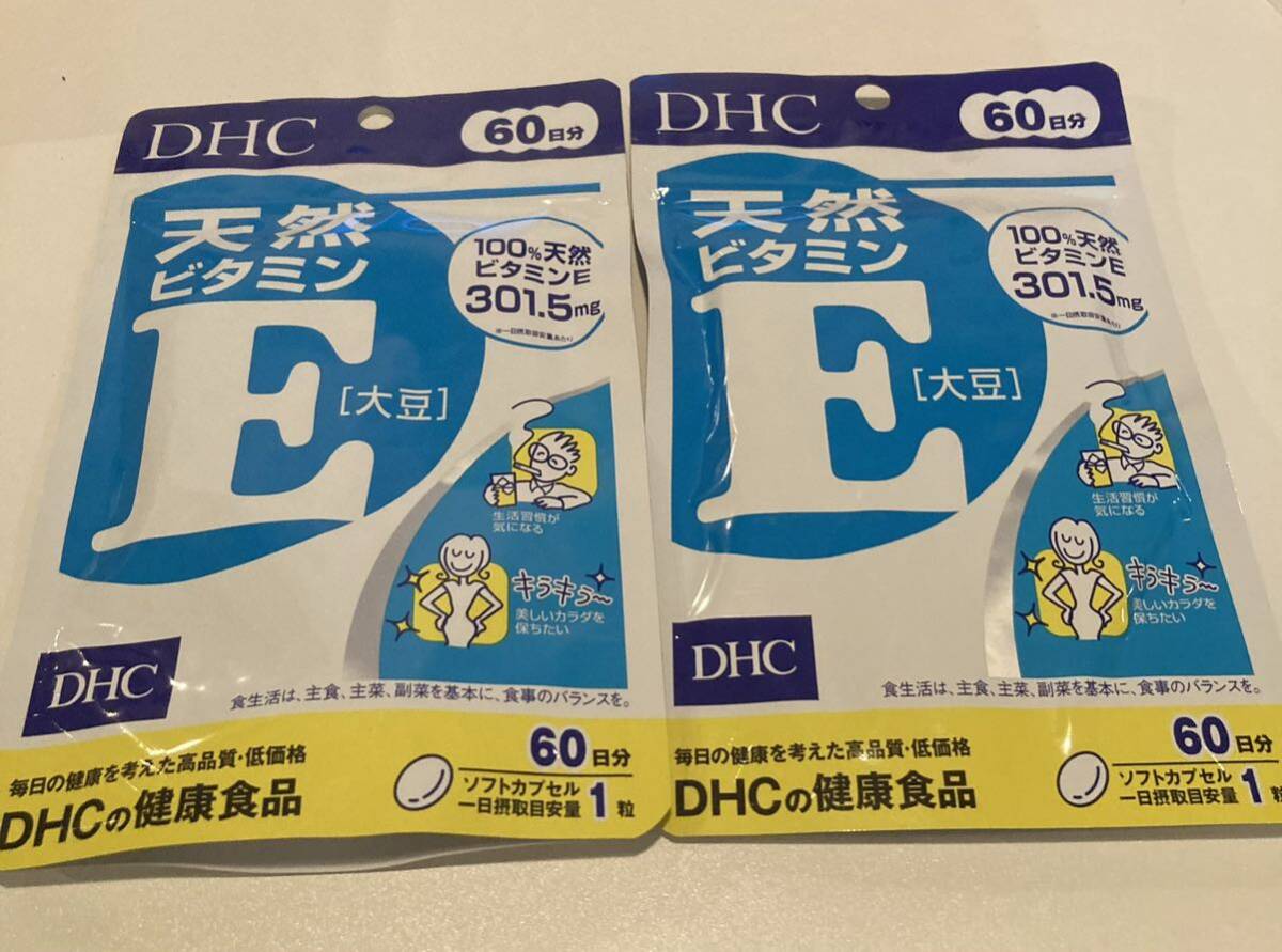 DHC 天然ビタミンE 大豆 60日分 60粒×2袋 新品 エイジングケアの画像1