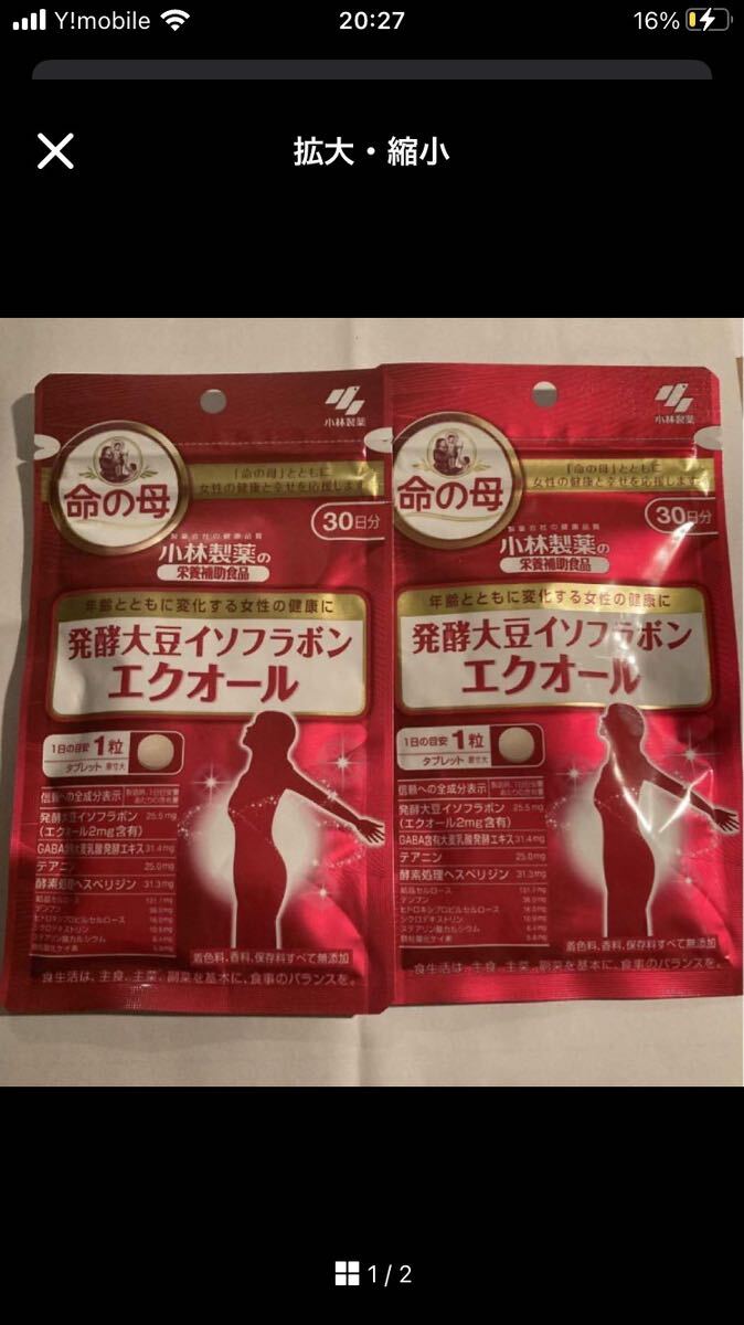  Kobayashi made medicine departure . large legume isoflabonek all 30 day minute × 2 sack 