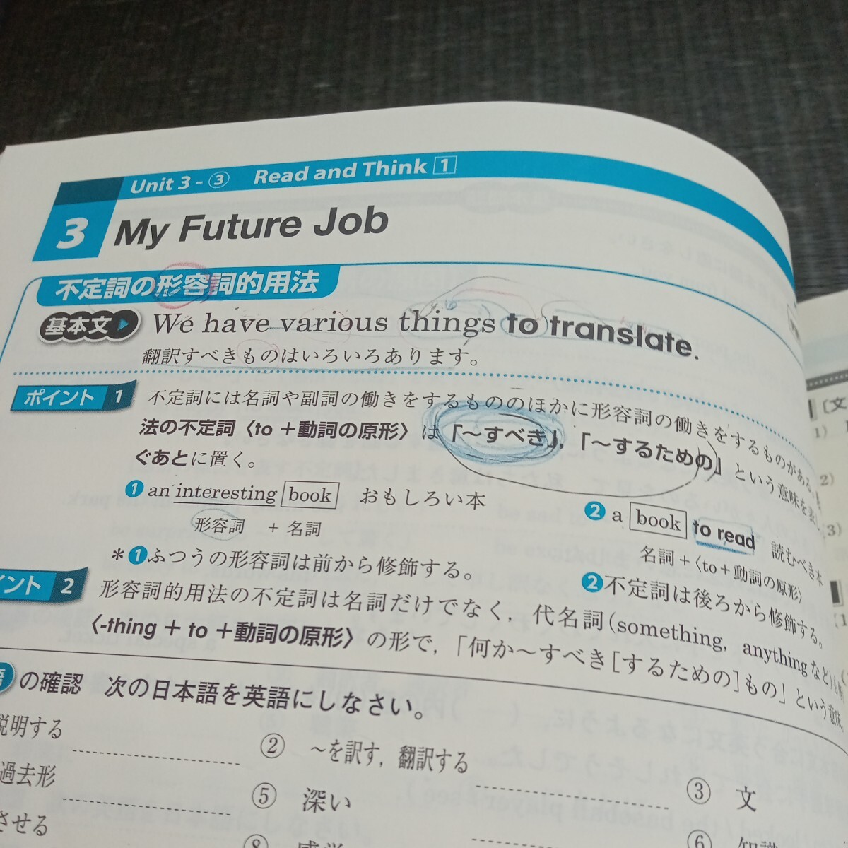 iワーク 英語 東書　教科書準拠 問題集 塾専用教材　教科書に沿ったテキスト　東京書籍