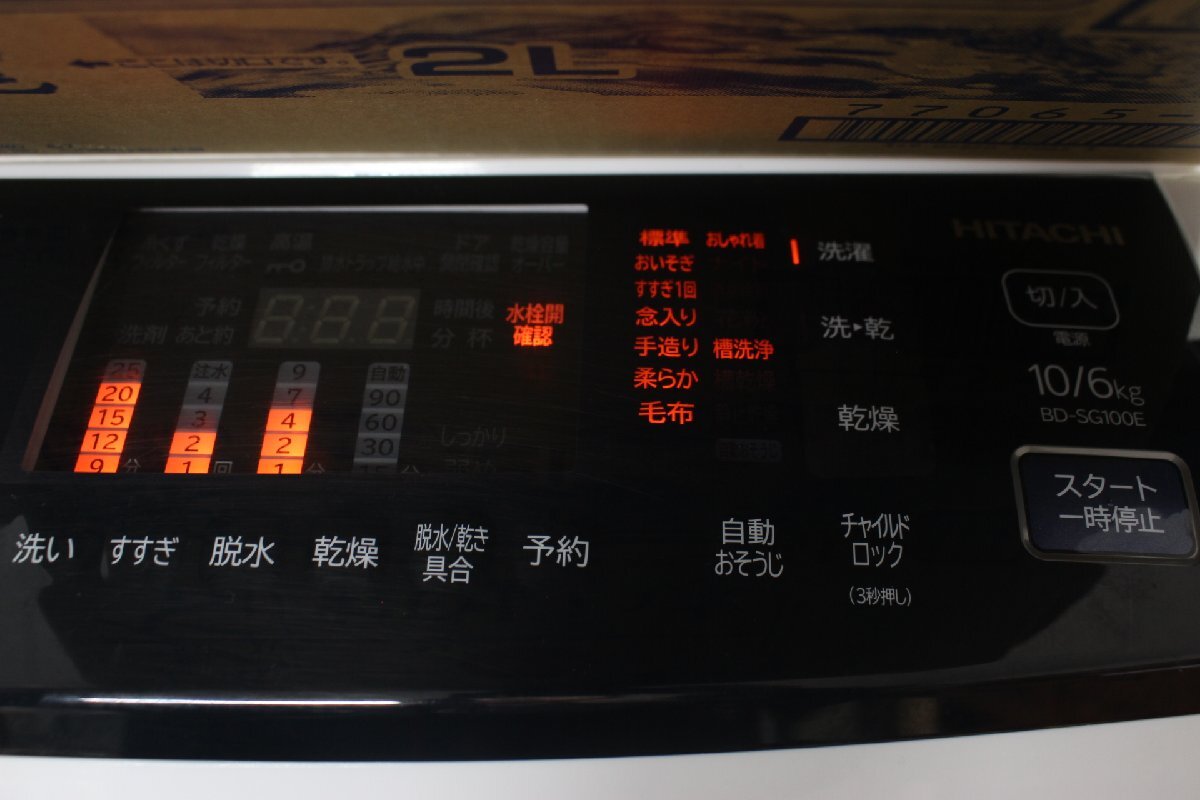 １円～2019年製 日立HITACHI ビッグドラム ドラム式洗濯乾燥機 BD-SG100E ヒートリサイクル乾燥 【36D50】_画像6