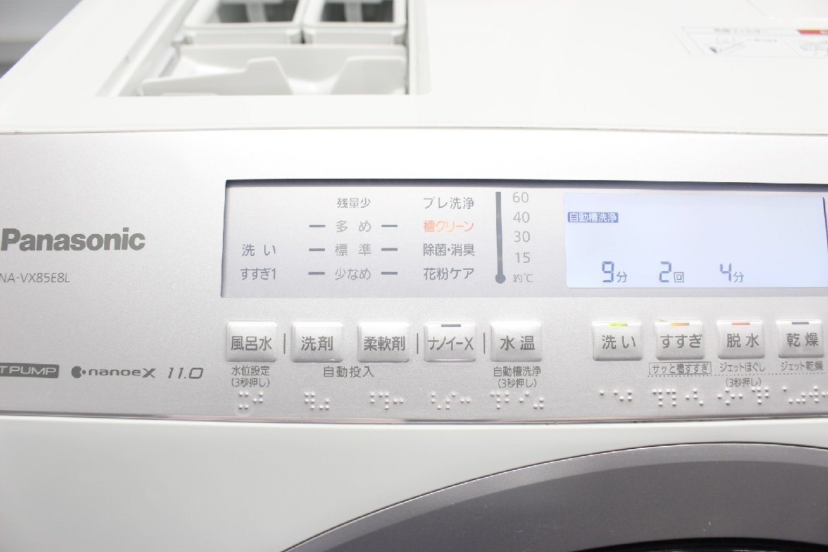 １円～2021年製 Panasonic パナソニック ドラム式電気洗濯乾燥機 NA-VX85E8L (ドア左開き) 【59D120】_画像4