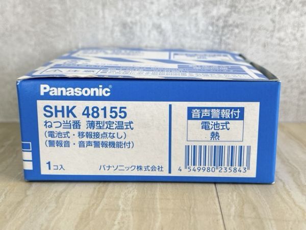 新品 PANASONIC パナソニック SHK48155 ねつ当番 薄型定温式 4点セット 電池式 音声警報付 / 92236_画像5
