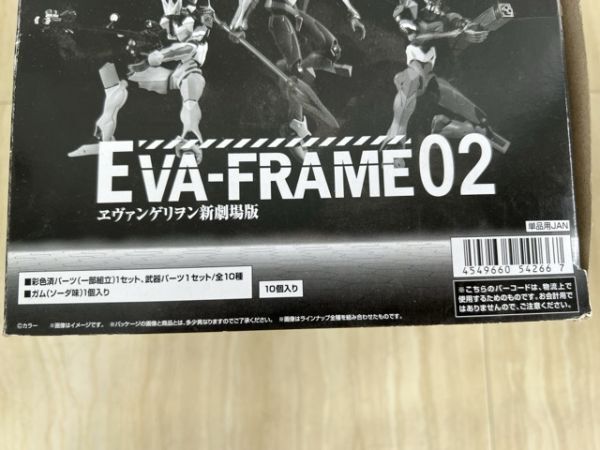 新品 エヴァンゲリオン 新劇場版 EVAFRAME02 全10種 10個入り 初号機 8号機β 改2号機 第13号機 オプションセットA B/ 65676_画像2